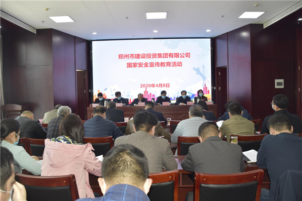 集團(tuán)公司多措并舉、深入開(kāi)展2020年全民國(guó)家安全教育日宣傳教育活動(dòng)