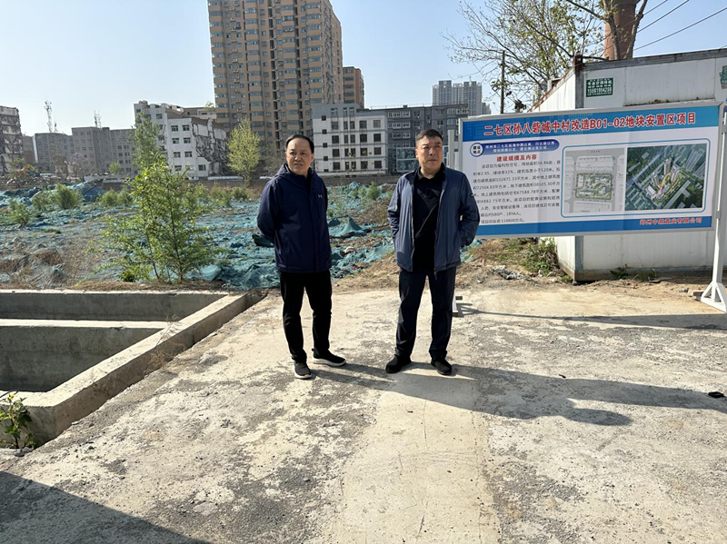 鄭州市建設投資集團有限公司黨委委員、副總經(jīng)理張巖到孫八砦城中村改造項目調(diào)研項目建設工作